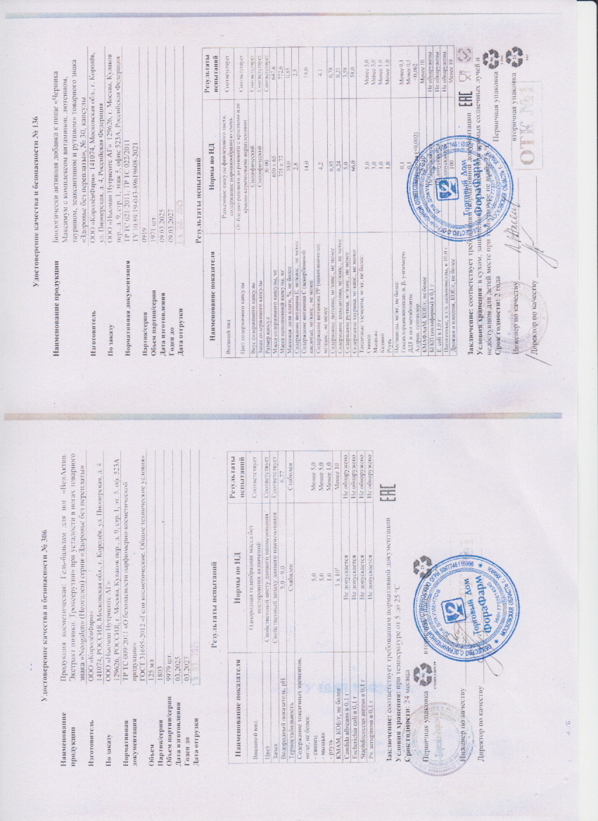 Паспорт №032025